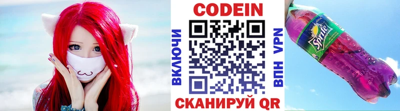 Купить где  Гатчина  Codein Purple Drank 