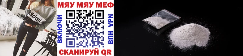 Купить  Гатчина  МЯУ-МЯУ 4 MMC 