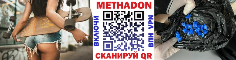 Купить закладки  Гатчина  МЕТАДОН VHQ 